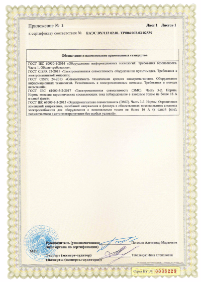 Свидетельство