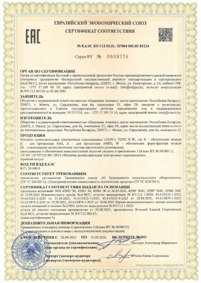 Свидетельство
