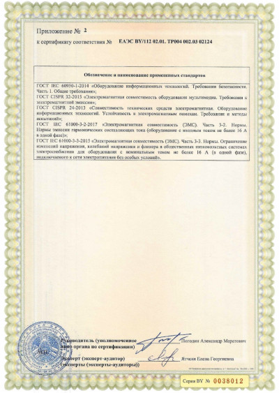 Свидетельство