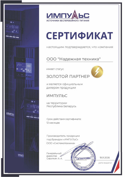 Импульс