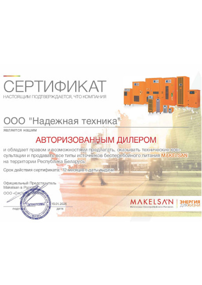 Makelsan
